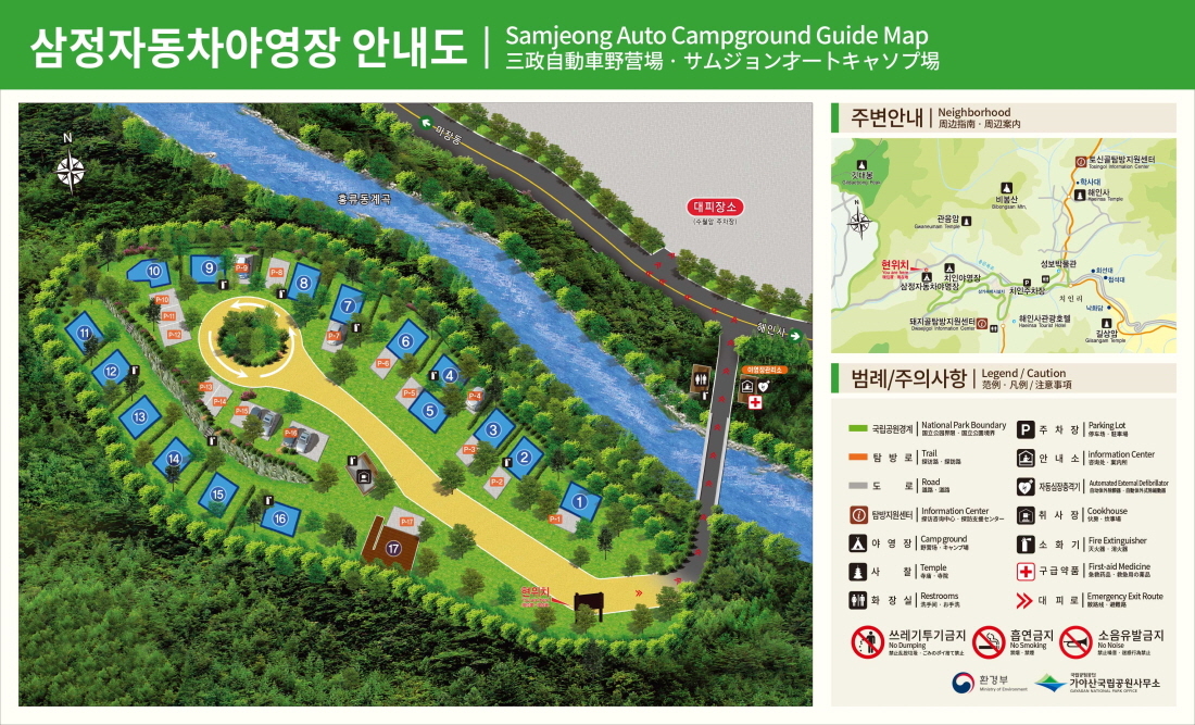 국립공원 캠핑장 추천 (가야산 백운동, 삼정, 치인)