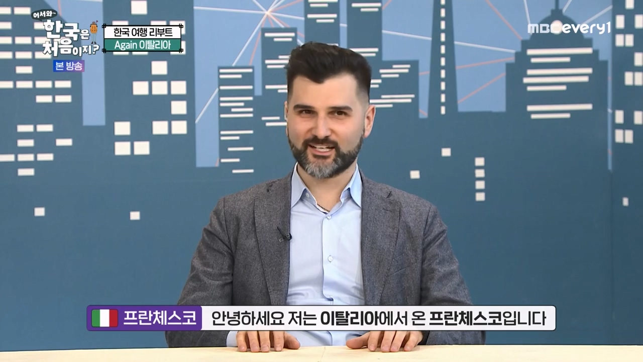 어서와 한국은 처음이지 시즌2.E307.240329p-NEXT.mp4_20240329_193439.704.jpg