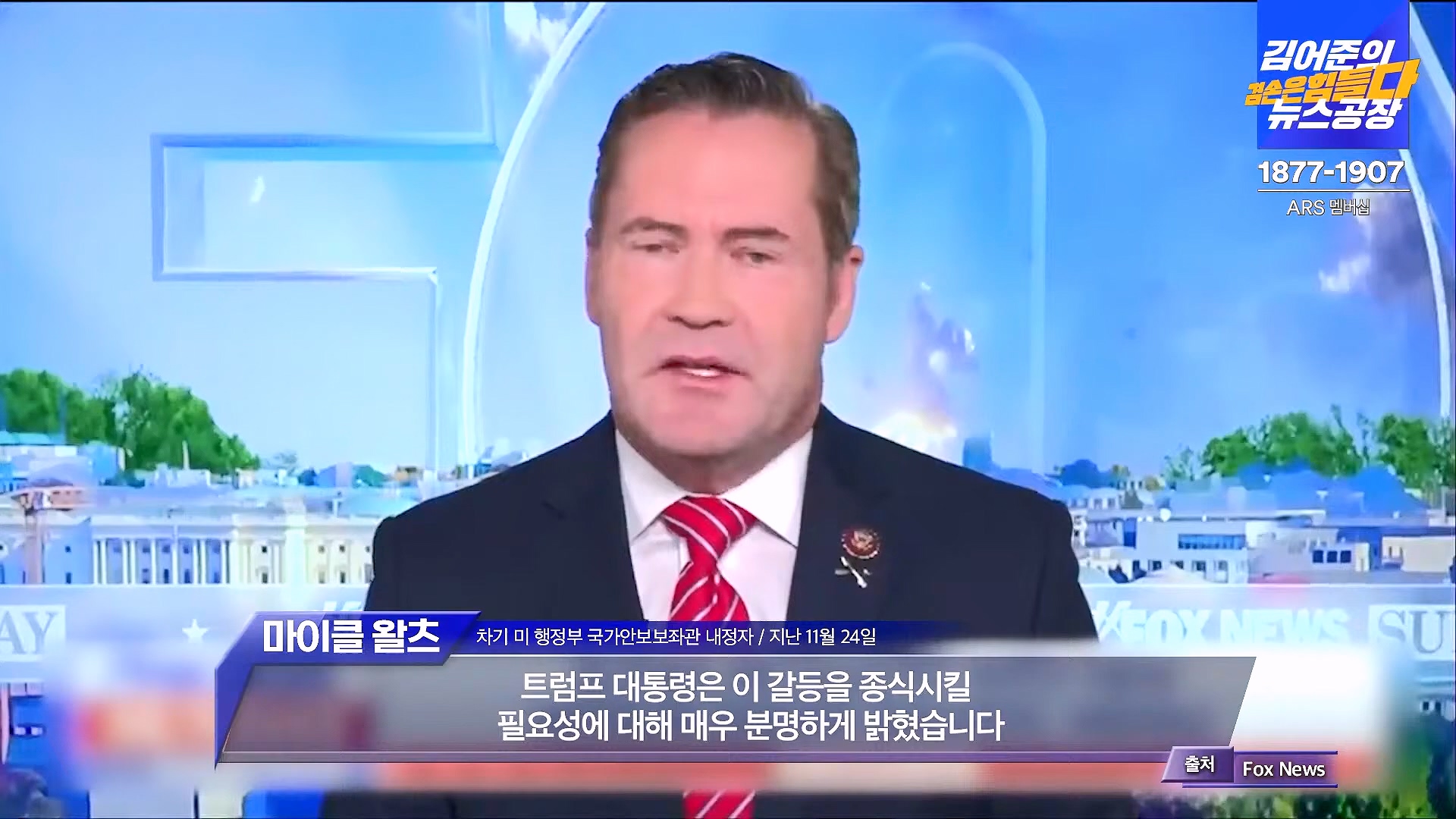 김어준의 겸손은힘들다 뉴스공장 2024년 11월 27일 수요일 [노영희, 이명선, 이나영, 김성해, 겸손NSC, 박지원, 최배근, 박동희].mp4_20241127_154350.057.jpg