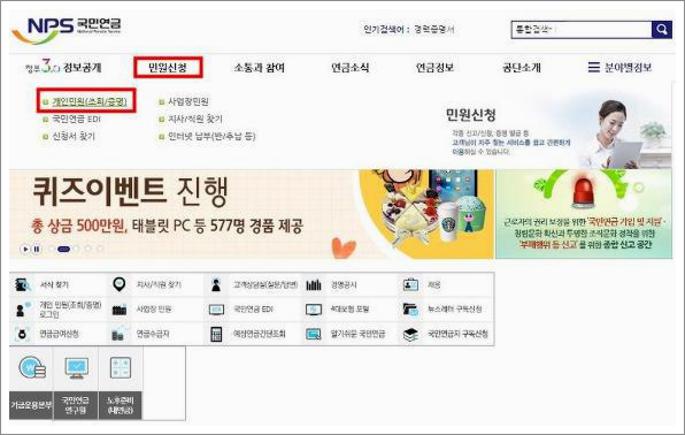 국민연금보험료 납부증명서
