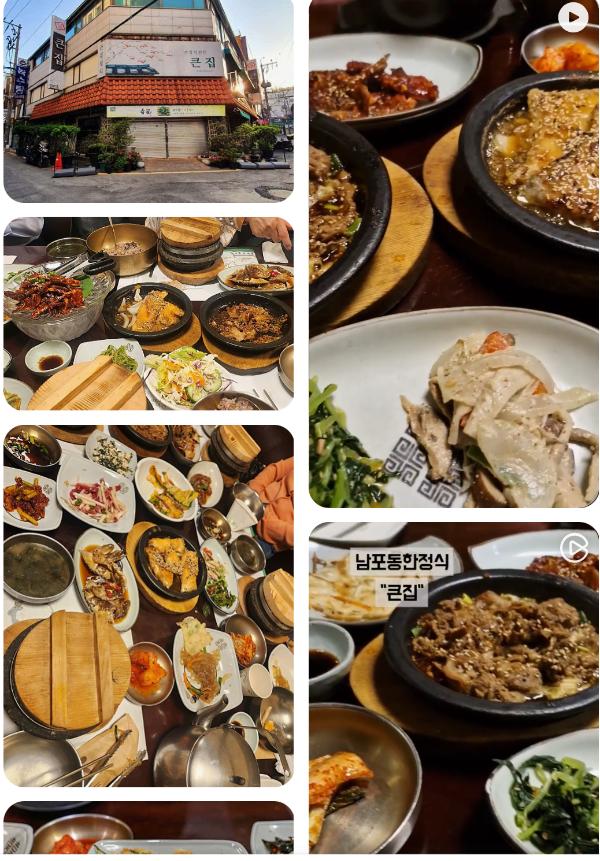 대궁한정식 사진 3
