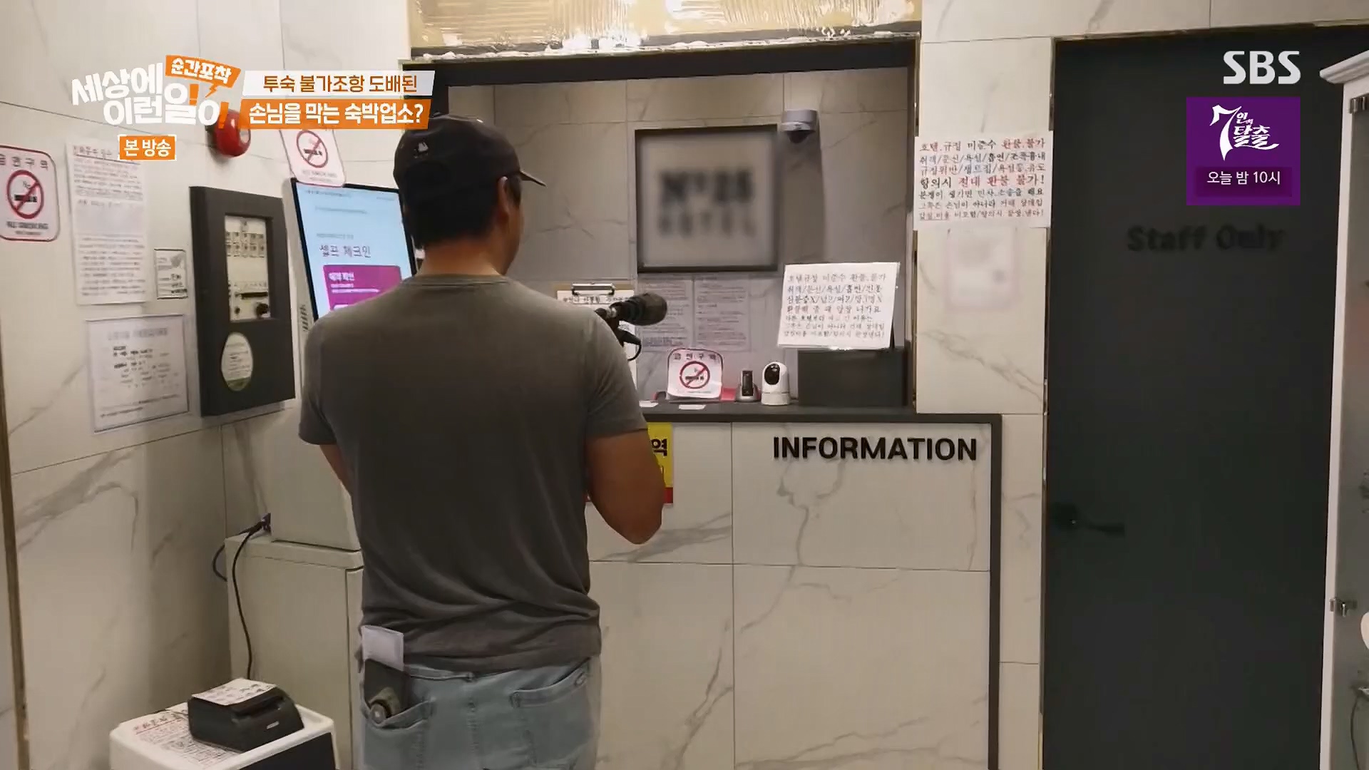 순간포착 세상에 이런일이.E1246.230916p.H264-F1RST.mp4_20230917_171126.792.jpg
