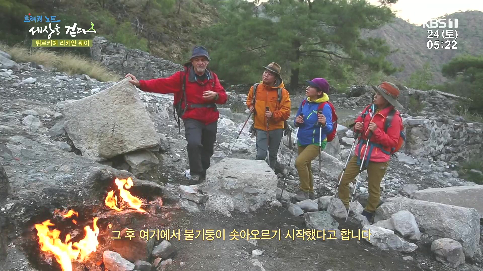트레킹노트 세상을 걷다.E309.240224p.H264-F1RST.mp4_20240808_195920.533.jpg