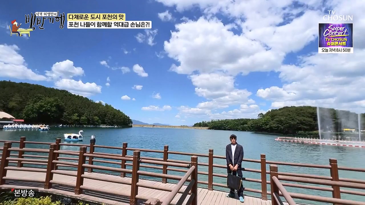 식객 허영만의 백반기행.E254.240631p-NEXT.mp4_20240701_194802.750.jpg