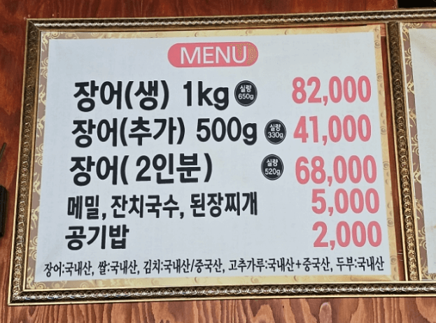 백운호수 영산강 메뉴