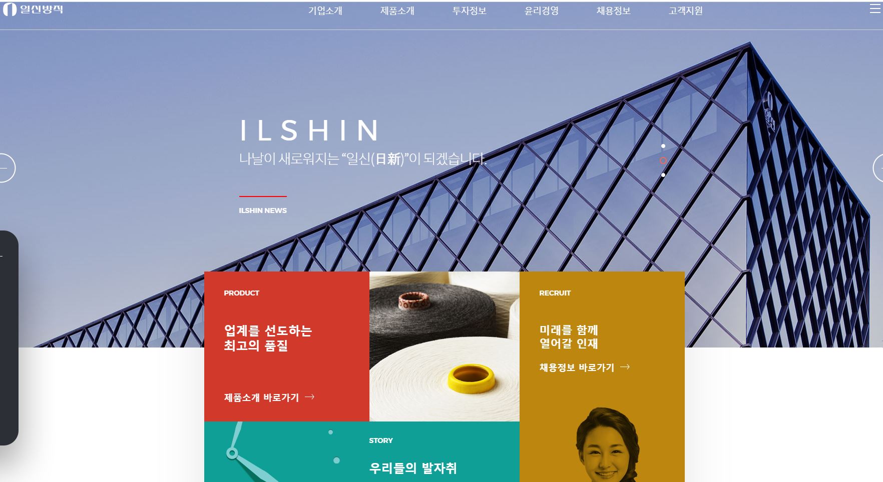  일신방직 배당금(2020년 배당금)