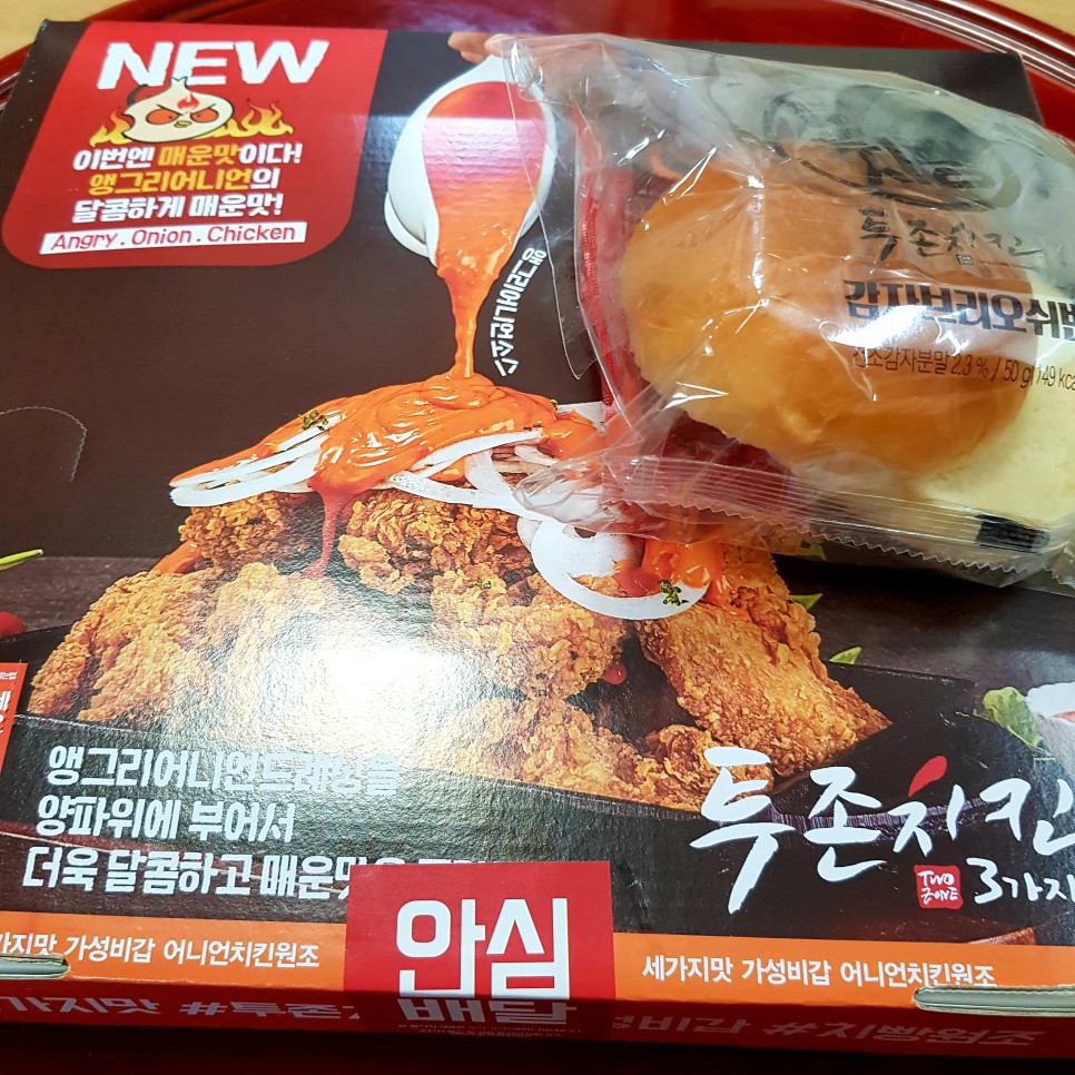 킹콩치킨 이미지