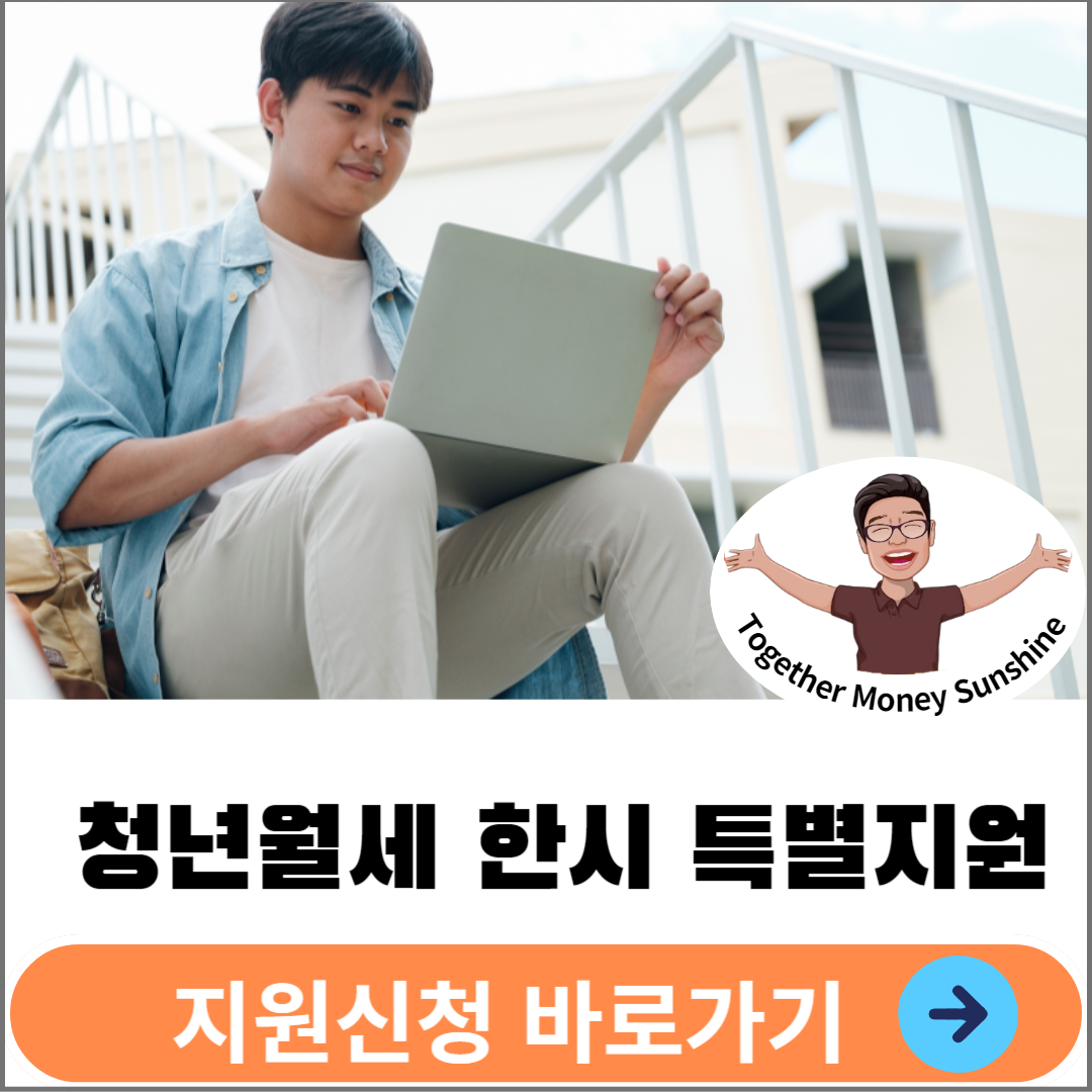 청년월세1