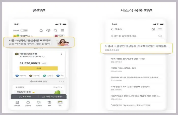 서울 소상공인 탄생응원 프로젝트