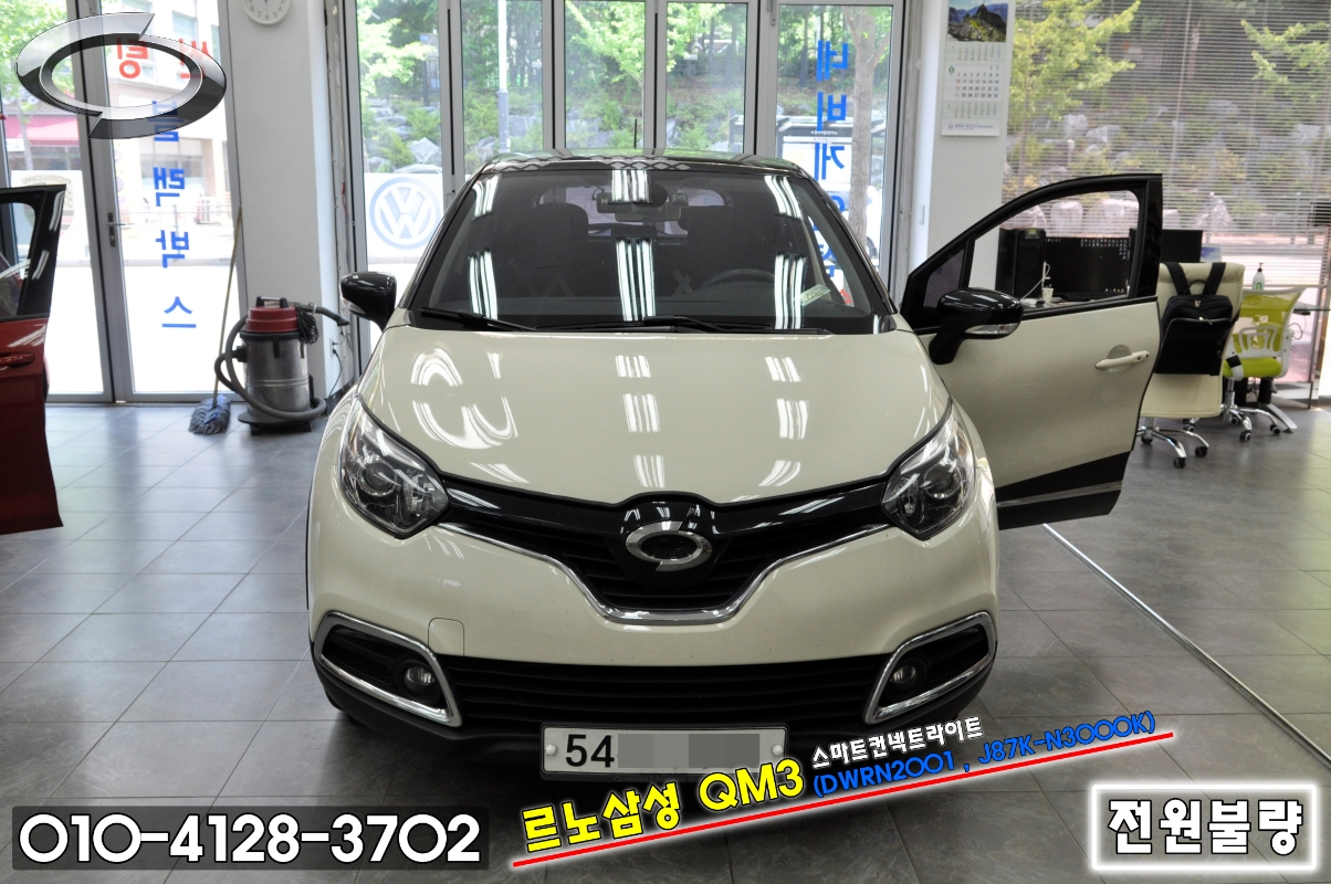  QM3오디오수리 네비수리 DWRN2001,J87K-N3000K 스마트컨넥트라이트 SMART CONNECT LIGHT 전원불량 블랙아웃 화면먹통 수리전문