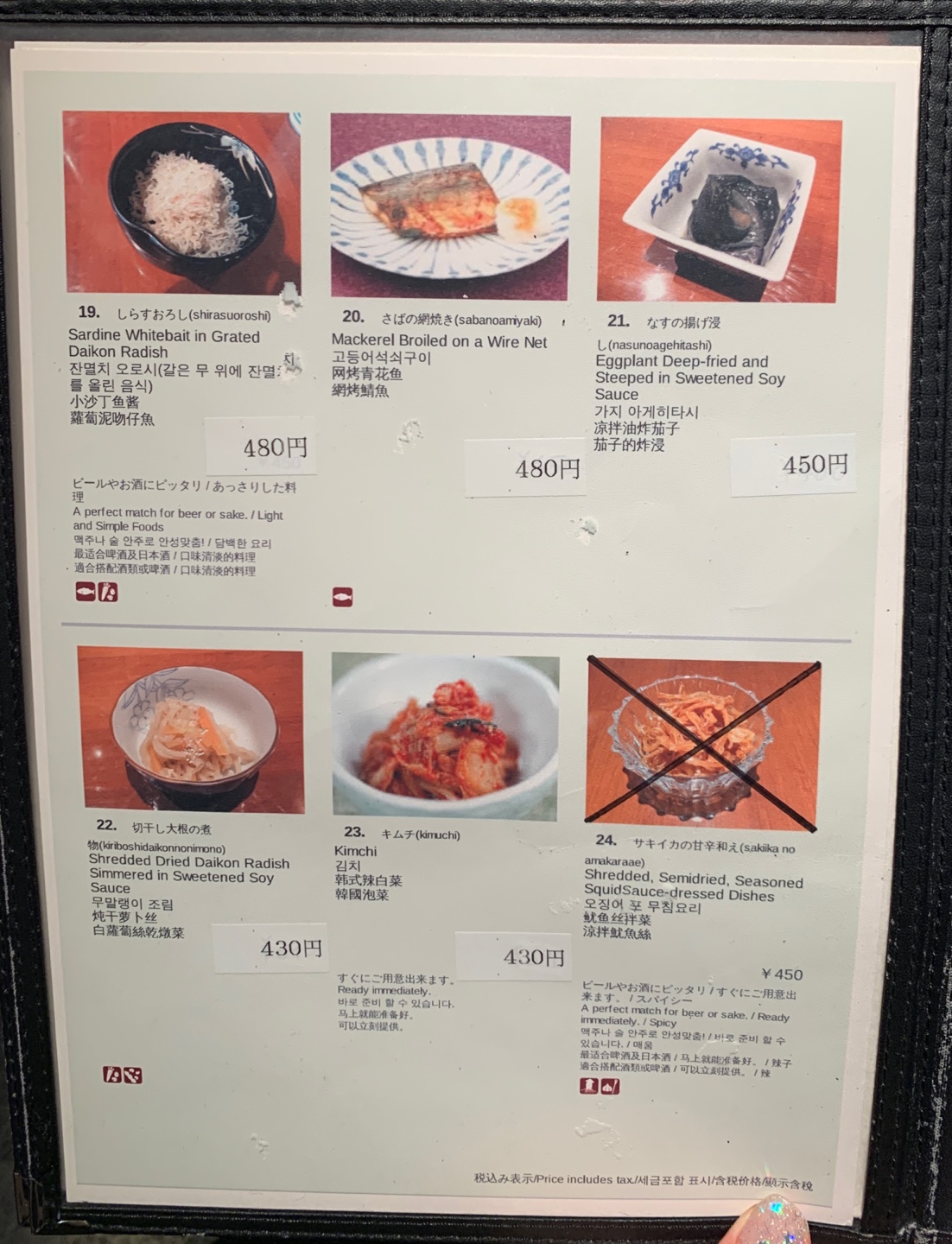 한국어 메뉴판