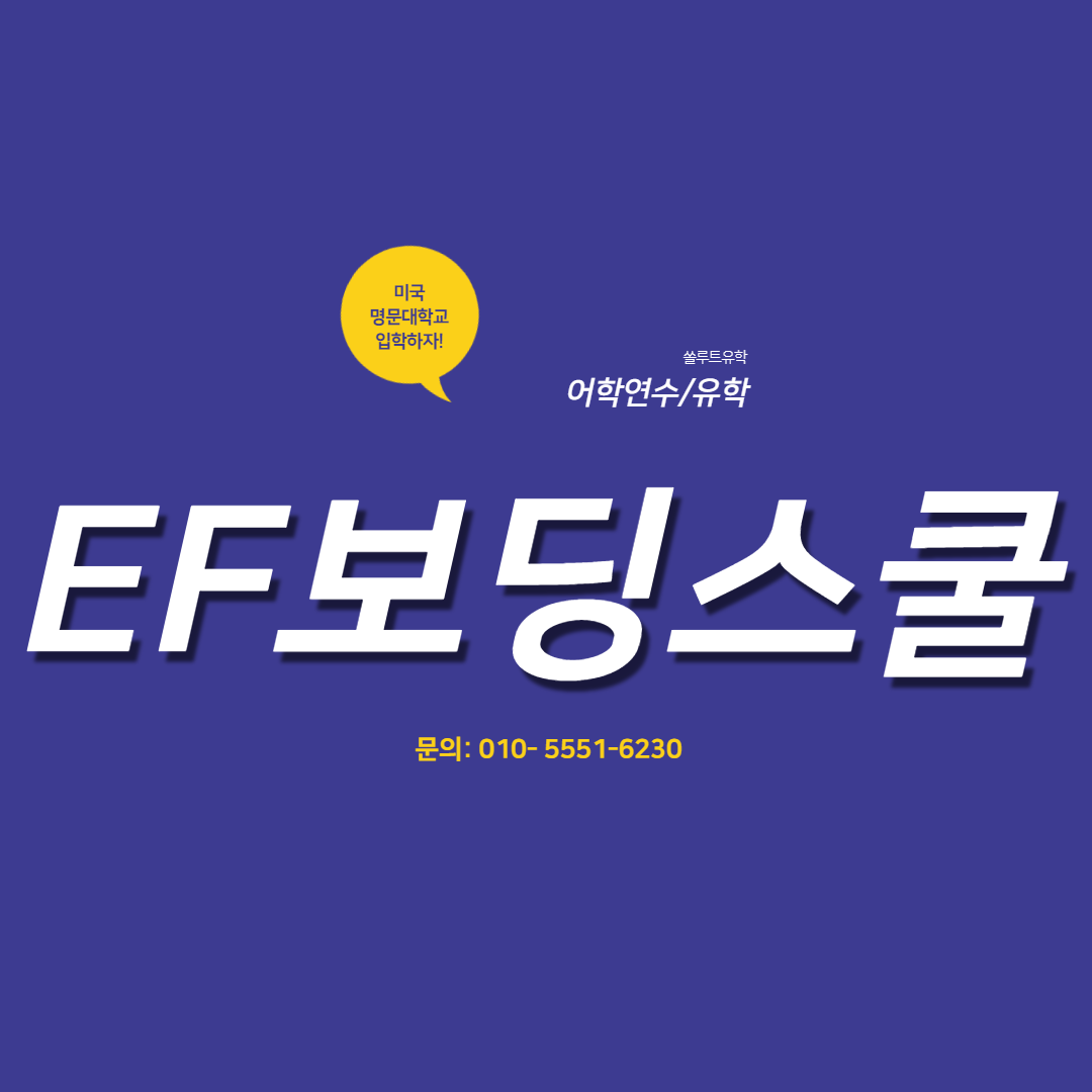  이번년도 여름방학에 아이들에게 색다른 교육 경험을 주고싶다면