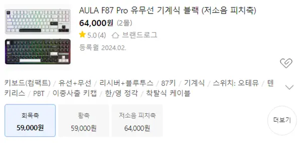 AULA F87 PRO