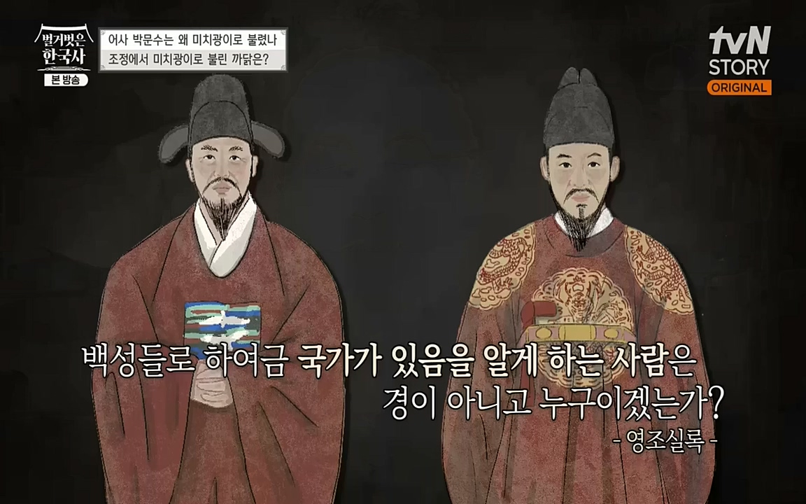 벌거벗은 한국사.E23.220929p-NEXT.mp4_20221003_184821.616.jpg