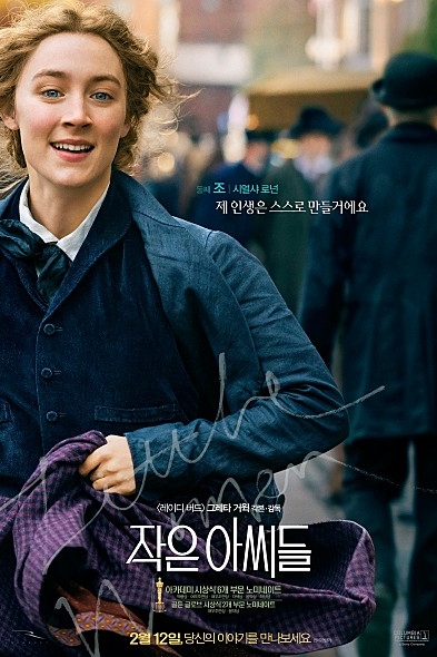 나오는 외국영화 추천 시얼샤 로넌 6