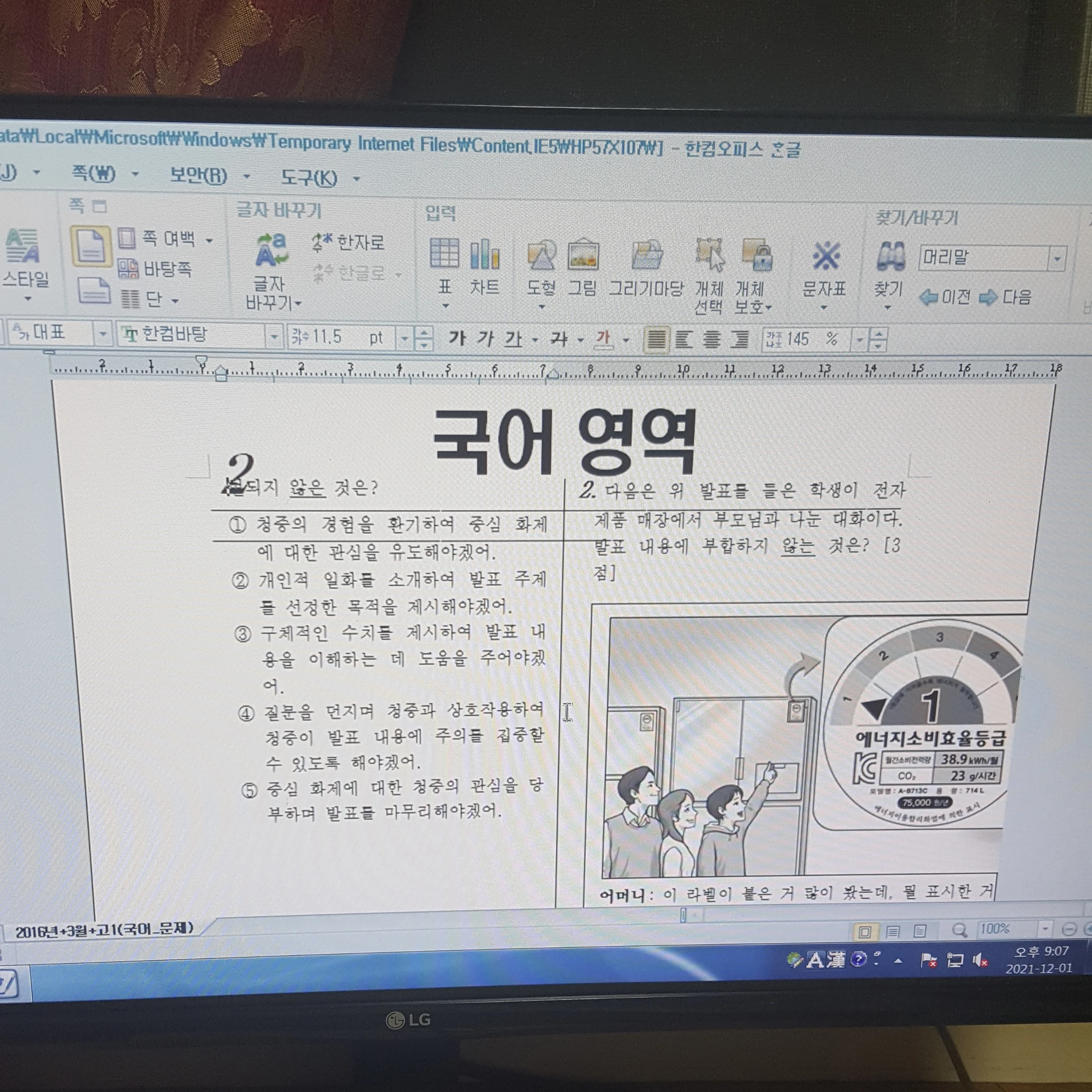 한글과 컴퓨터 A3 A4 인쇄