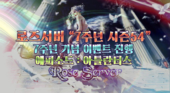 리니지 프리서버 로즈서버