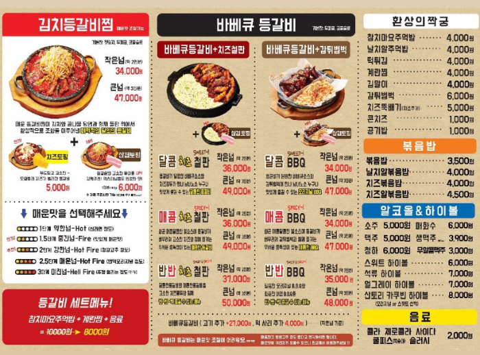 생방송투데이 등갈비달인 모란 본점 예약 위치 및 주차장 정보