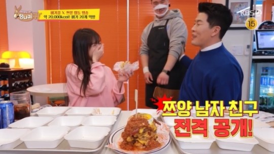  쯔양 남친 전격 공개, 김병현 버거집 막내 셰프와 핑크빛! [결정적장면]