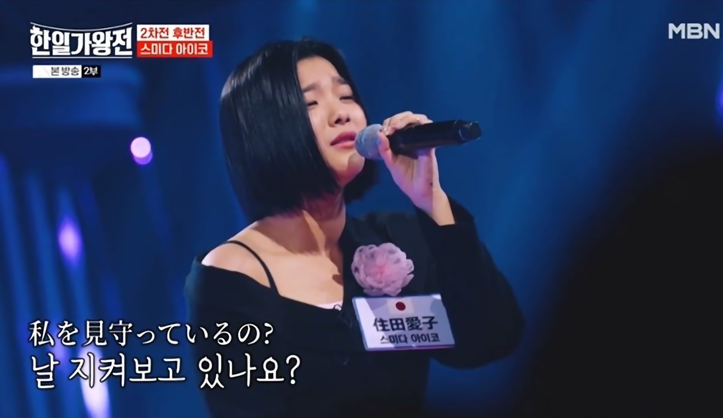 한일가왕전