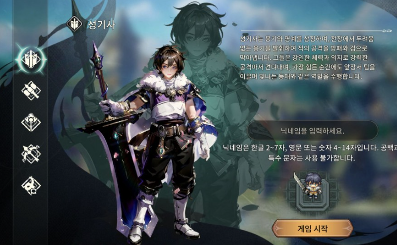 로스트던전 쿠폰 최신판 직업 추천
