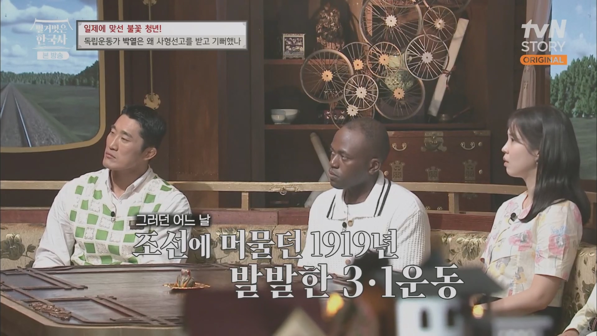 벌거벗은 한국사.E71.230830p.H264-F1RST.mp4_20240323_171616.815.jpg