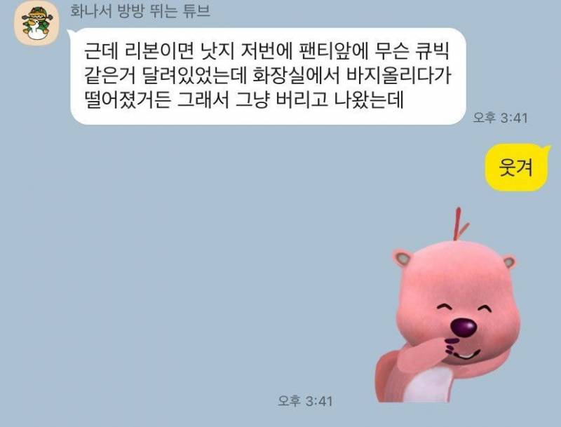 내동생이랑 여자팬티에 쓸데없이 왜 리본 달려있을까 얘기하다가 나 기절함ㅋㅋㅋㅋㅋㅋㅋㅋㅋㅋㅋㅋㅋㅋ