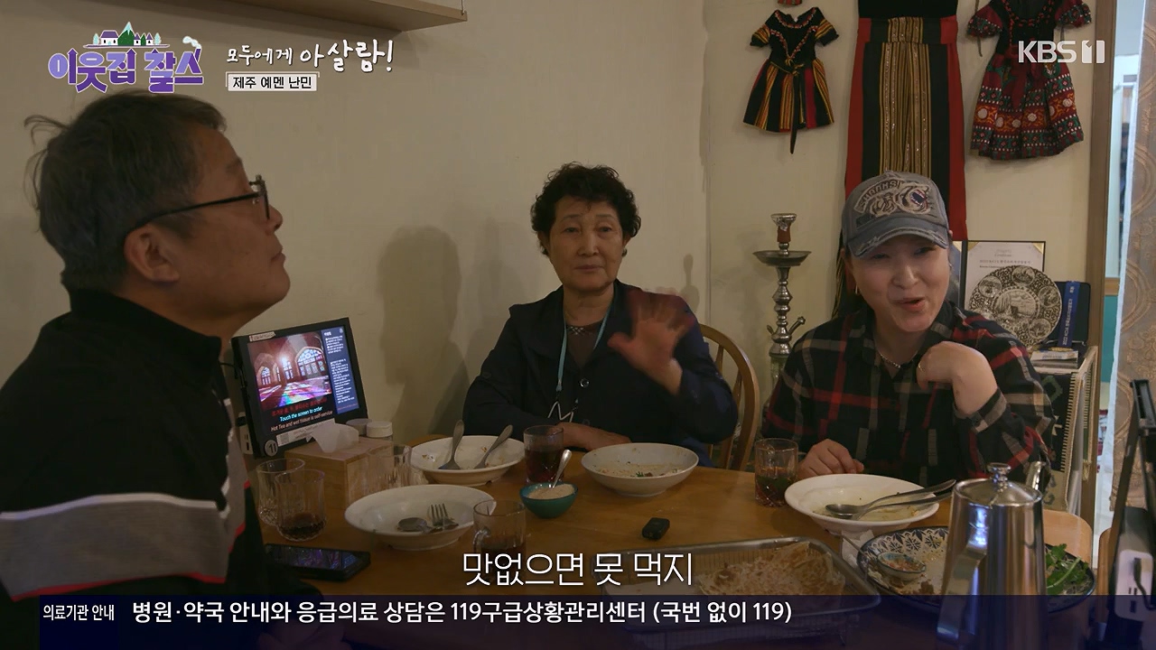 이웃집 찰스.E440.240605p-NEXT.mp4_20240605_194821.853.jpg