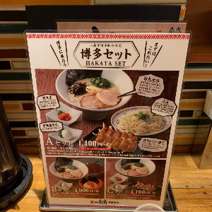 일본 후쿠오카 맛집 추천 잇푸도 하카타역점