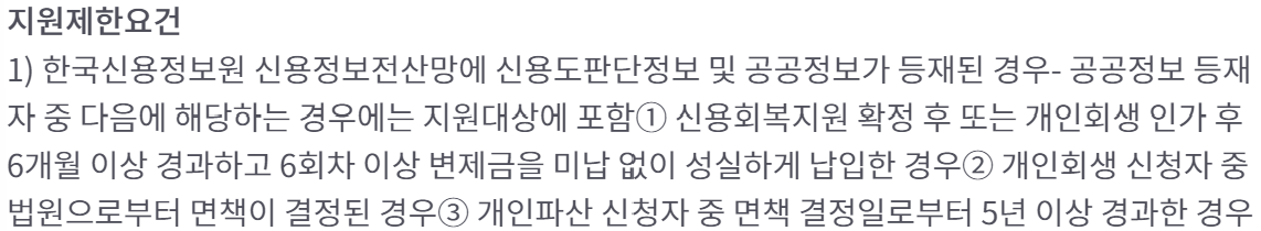 미소금융 교육비지원대출