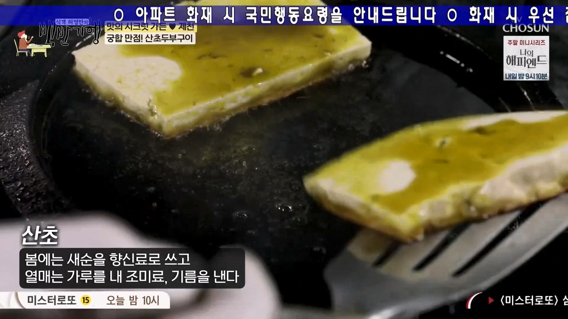 식객 허영만의 백반기행.E233.240202p-NEXT.mp4_20240203_170740.219.jpg
