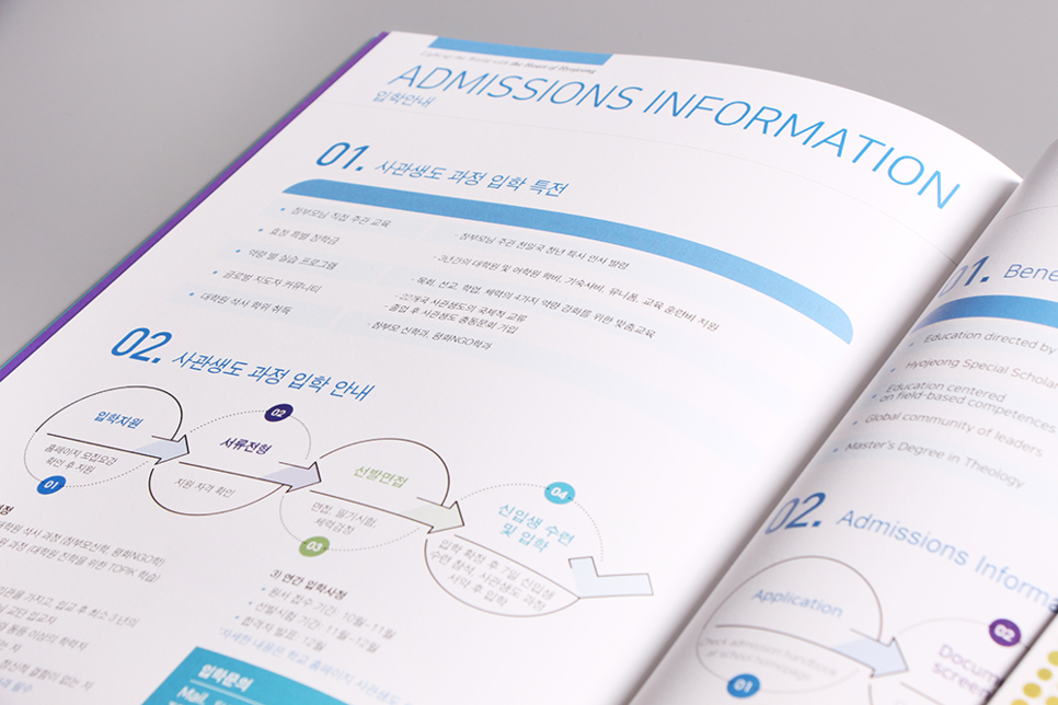 가독성 디자인 작업 소개 대학 팸플릿 제작, 7