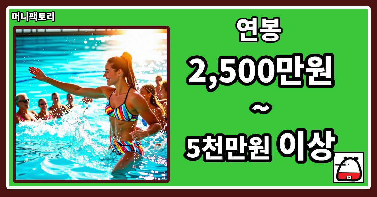 연봉