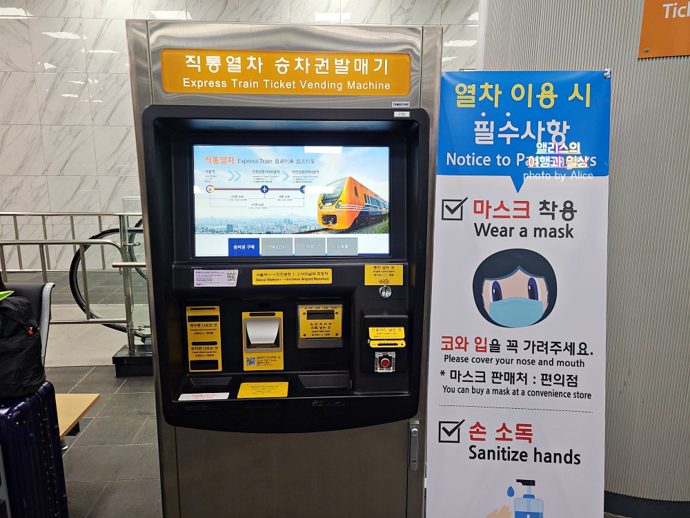 AREX 인천공항 직통열차 시간표 가격 26% 할인 예약방법 이용후기