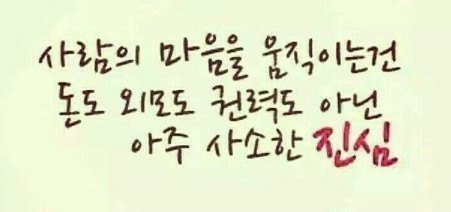  오늘의 좋은글 258번째1년후에 10년 후에 후회하지 않으려면 어떻게 해야 할까요?