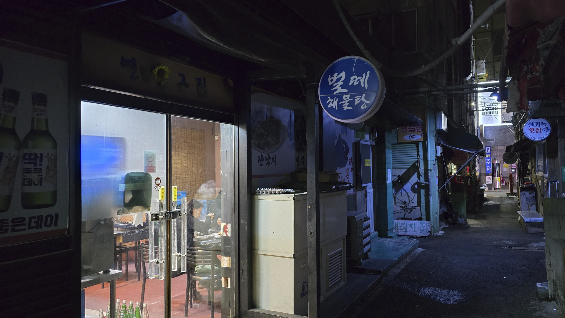벌떼해물탕 사진 5