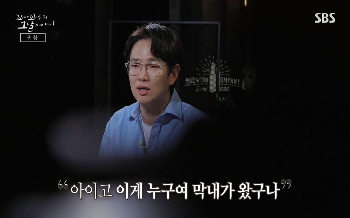 꼬리에 꼬리를 무는 그날 이야기.E25.220422p-NEXT.mp4_20220423_175953.132.jpg
