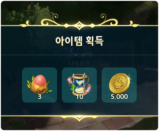 보물상자 이미지