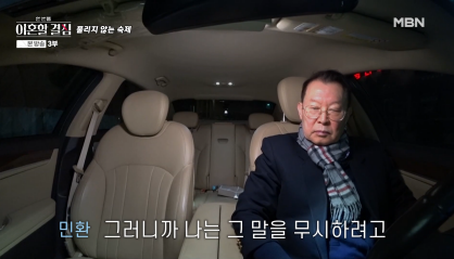남편이 바람 피운 거 방송에서 밝힌 요리 연구가 이혜정 | 인스티즈