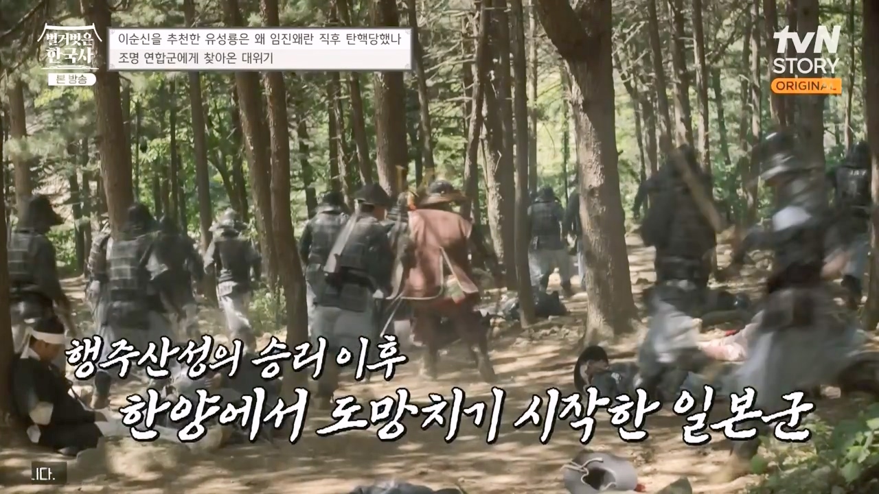 벌거벗은 한국사.E66.230727p-NEXT.mp4_20240220_203712.049.jpg