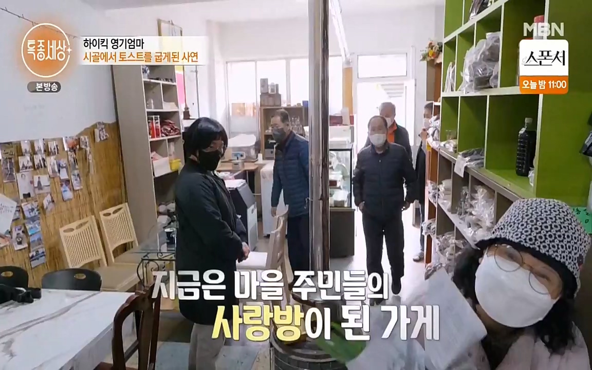현장르포 특종세상.E524.220332p-NEXT.mp4_20220402_185256.571.jpg