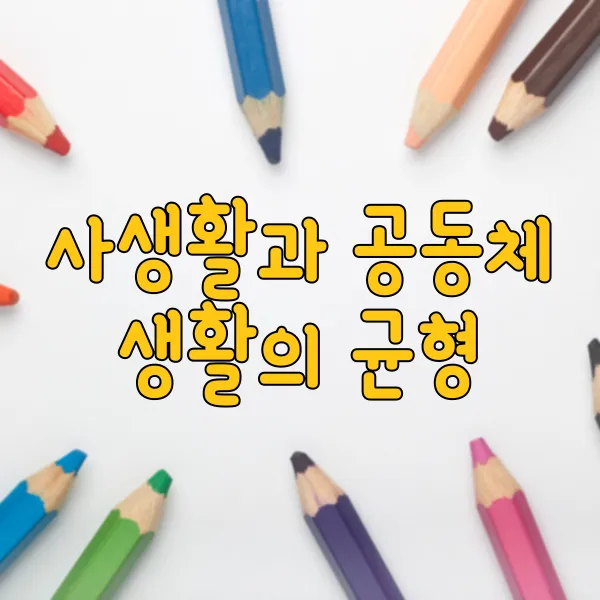 고시원 생활의 장단점, 절약형 주거 선택법 - 사생활과 공동체 생활의 균형 고시원 생활의 장단점, 절약형 주거 선택법 - 사생활과 공동체 생활의 균형