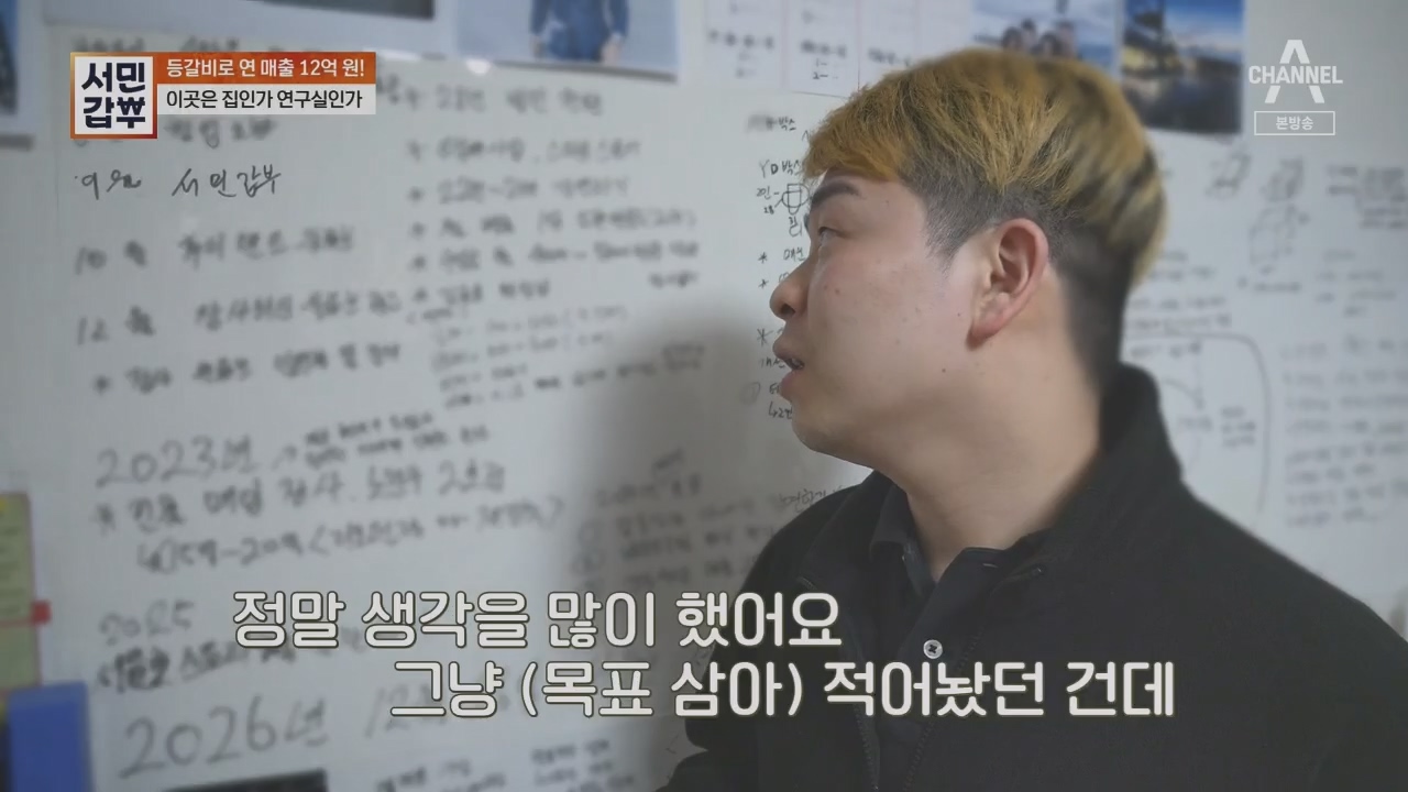 서민갑부.E436.230521p.H264-F1RST.mp4_20230521_163632.389.jpg