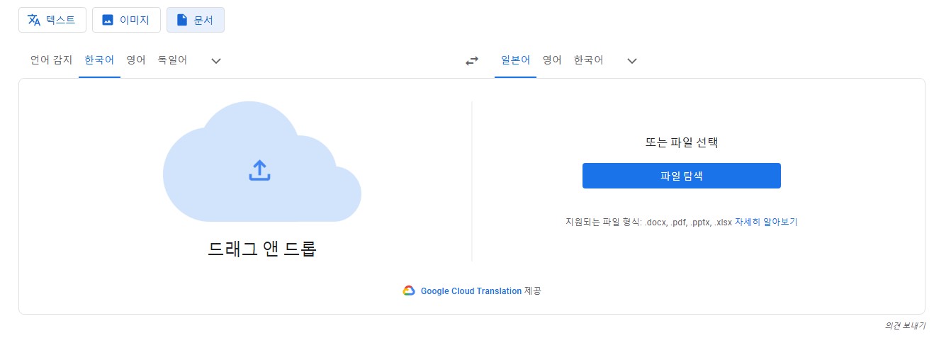 구글번역기 바로가기