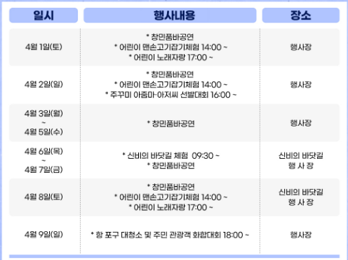 행사일정