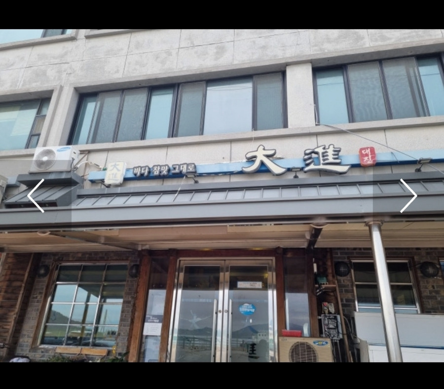 다도해회관 사진 6