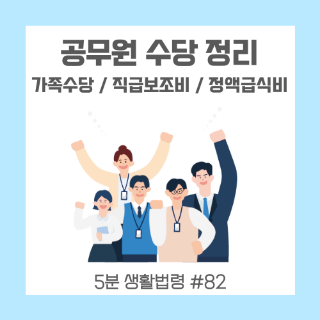 출입증을-목에건-직장인들이-사이좋게-화이팅-하고-있다