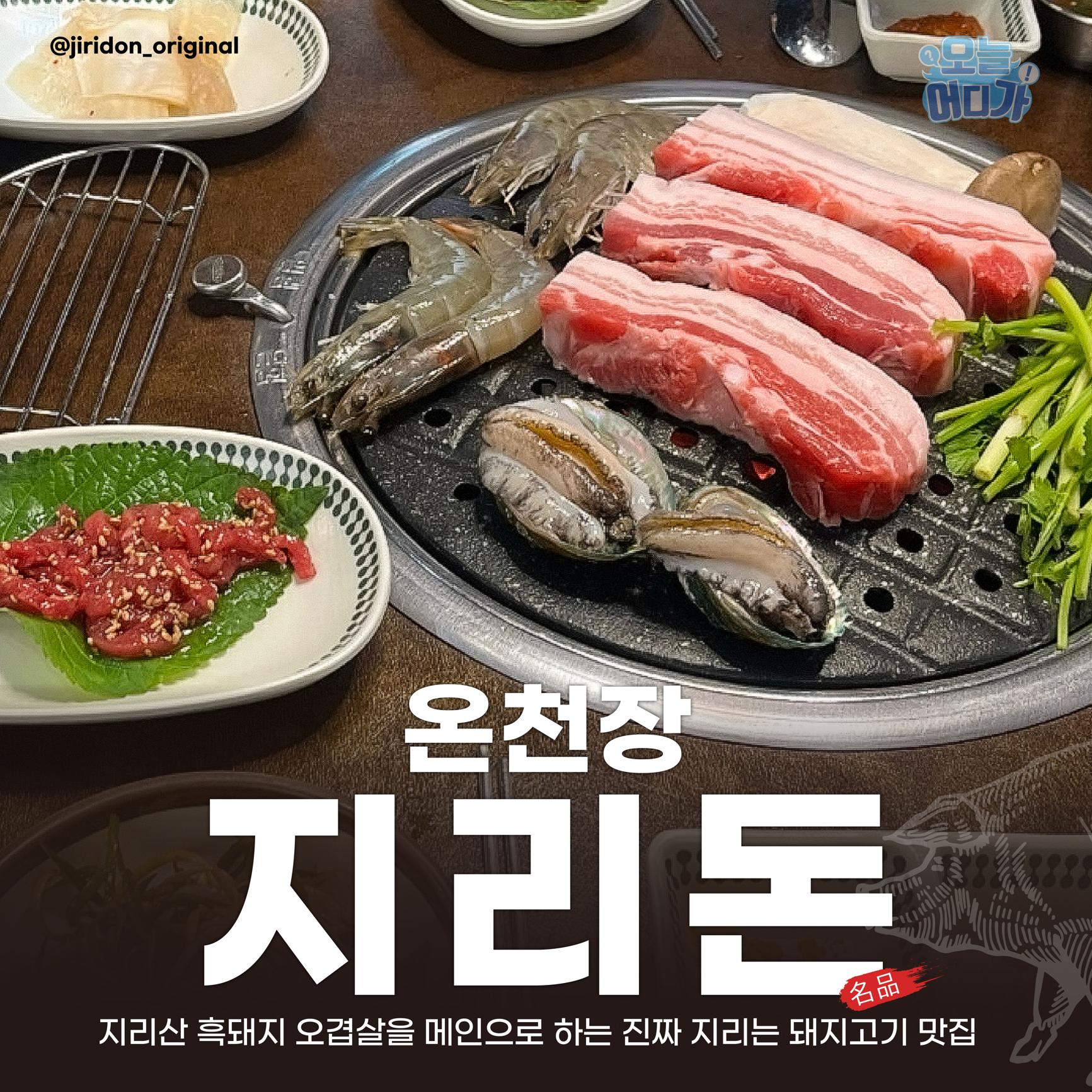 온천장그집 대표 사진