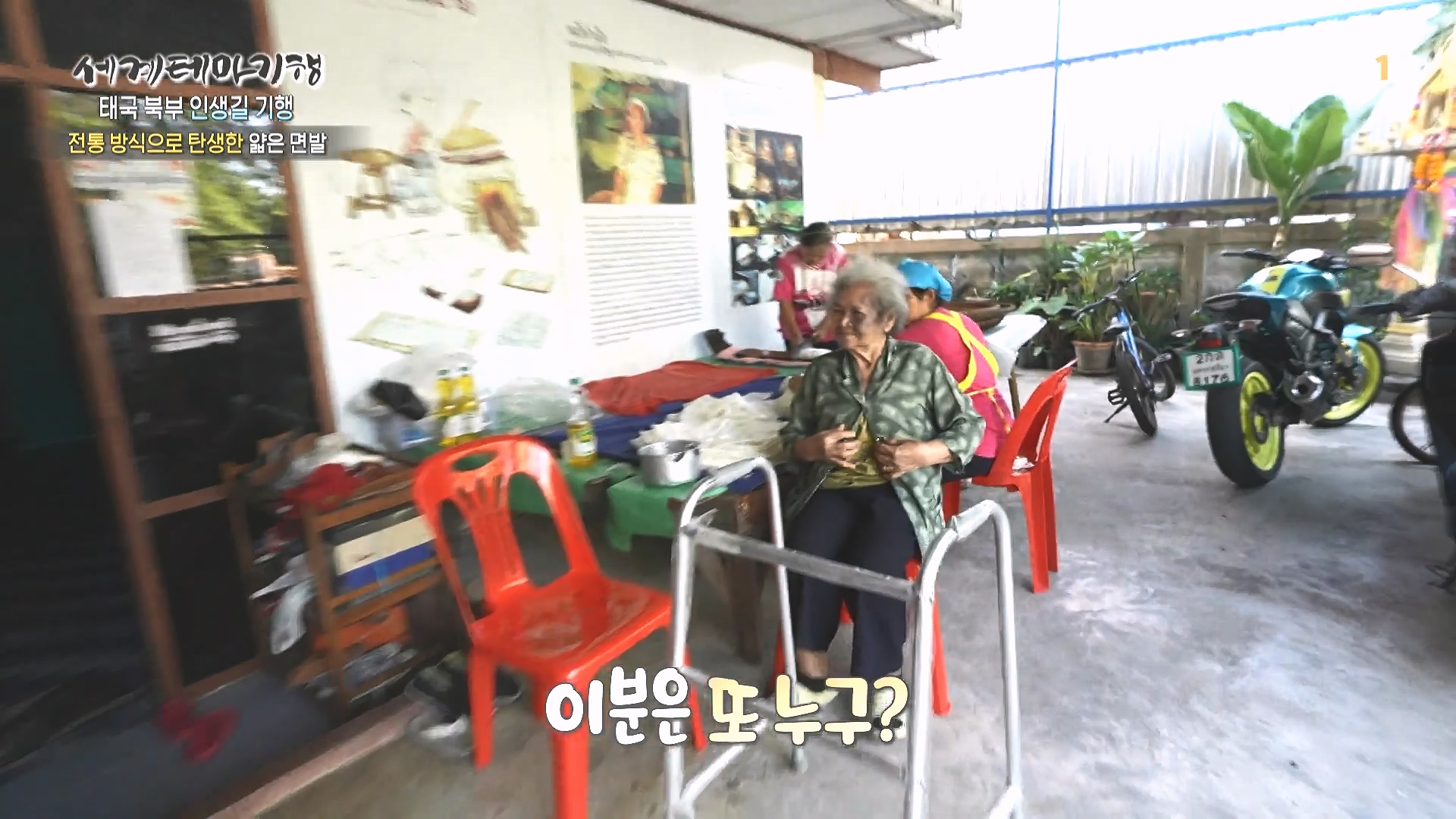 세계테마기행.240221.태국 북부 인생길 기행 3부. 인생 맛, 손맛0P.mp4_20240806_202851.829.jpg