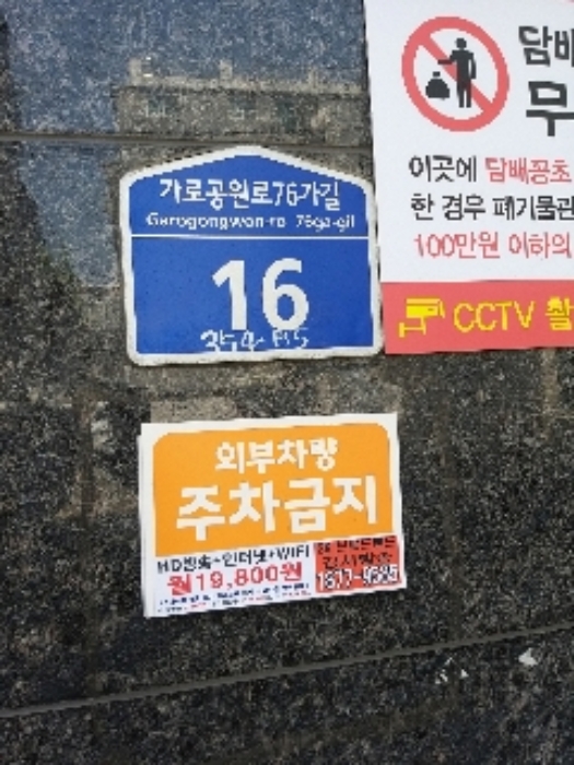 서울남부지방법원2022타경105594 도로명주소